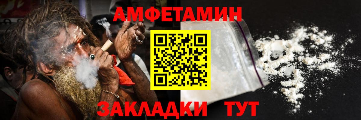 Амфетамин  Амфетамин Розовый  Вход с VPN  АМФЕТАМИН  Курчалой 