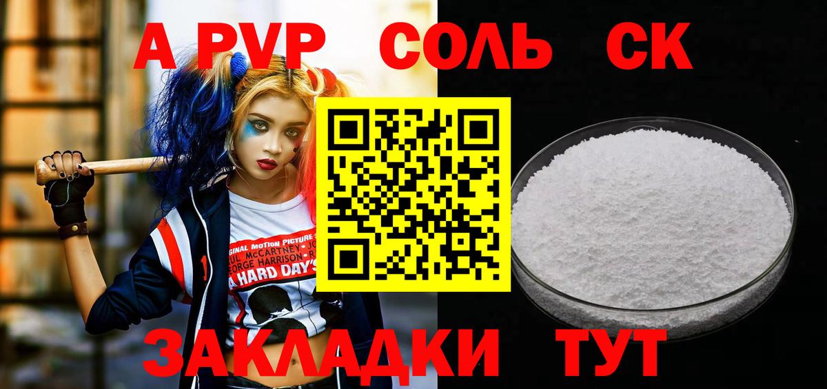Курчалой  Alpha PVP VHQ  Альфа ПВП  Альфа ПВП Соль  Вход с VPN 