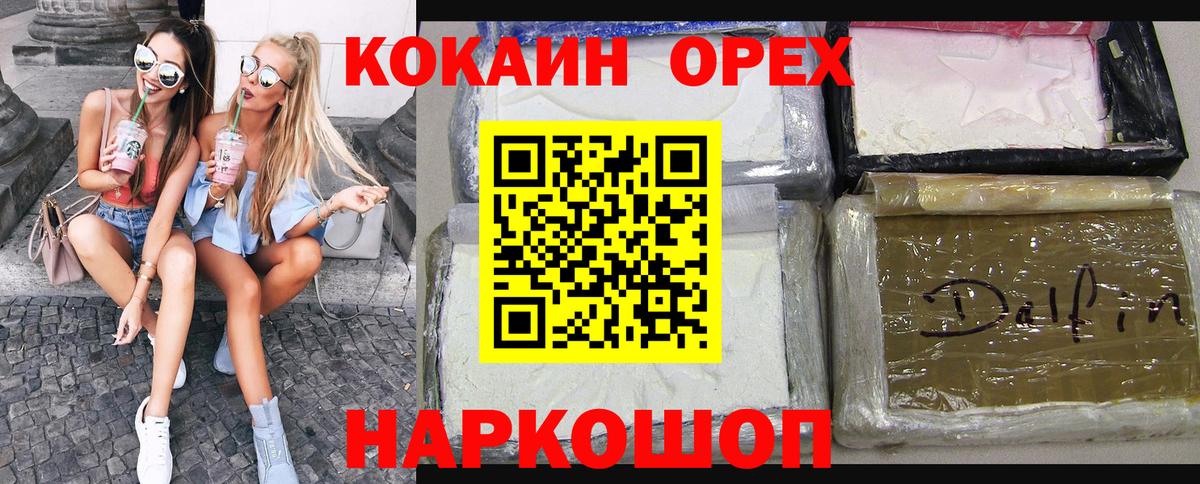 COCAIN 97%  Вход с VPN  Cocaine Columbia  Курчалой 