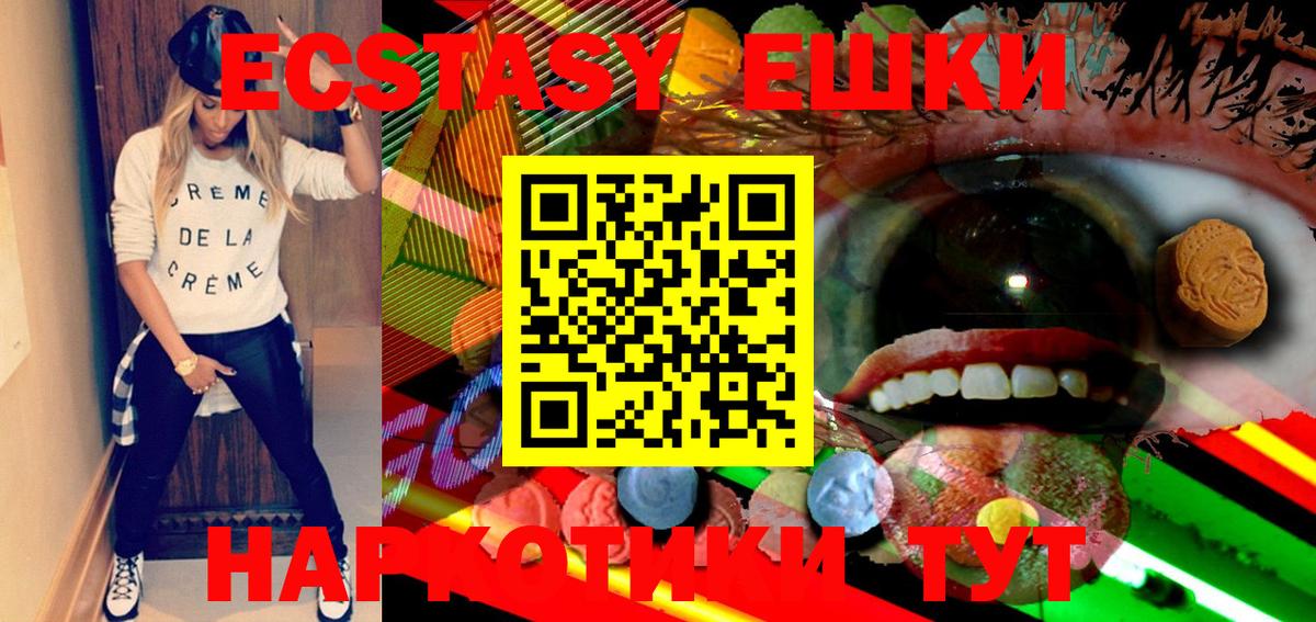 kraken ссылки  Вход с VPN  как найти наркотики  Курчалой  Ecstasy 300 mg  Ecstasy DUBAI 