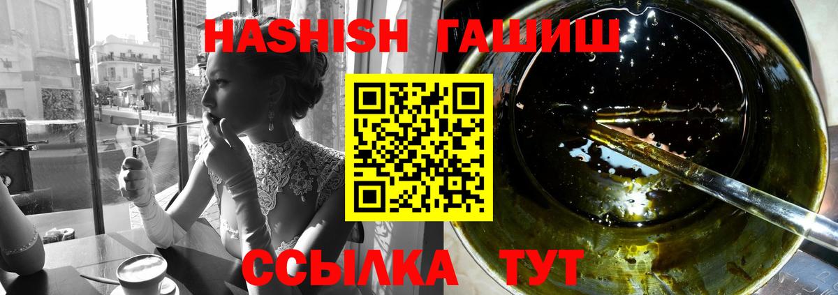 Гашиш хэш  Вход с VPN  ГАШ убойный  Курчалой 