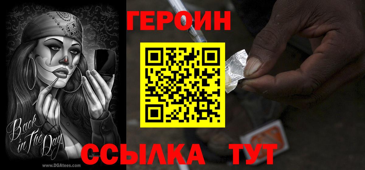Курчалой  Героин белый  Вход с VPN 