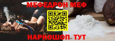 мефедрон мука Изобильный