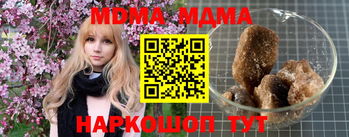 MDMA  МДМА кристаллы  Вход с VPN  Курчалой 
