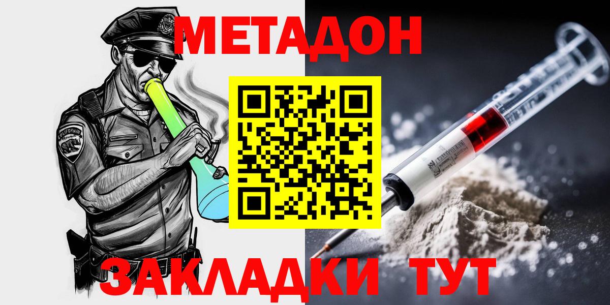 МЕТАДОН белоснежный  Вход с VPN  кракен зеркало  Курчалой 