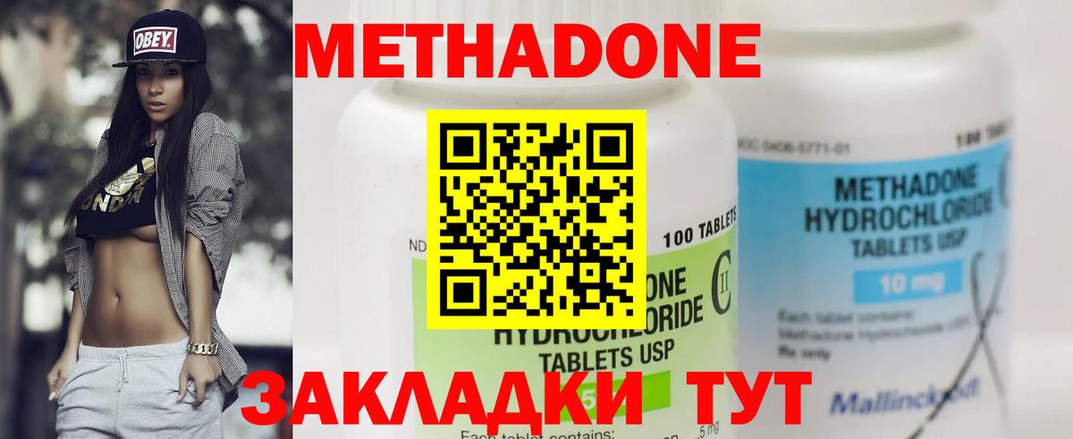 МЕТАДОН белоснежный Курчалой
